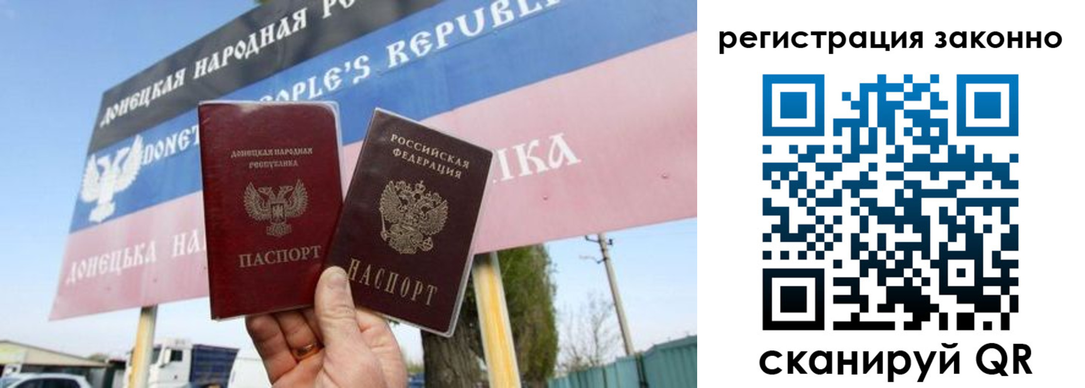 прописка законно в Кропоткине